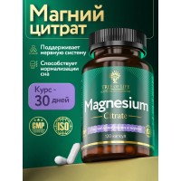 Magnesium Citrate (120капс)